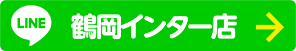 LINEお友達登録