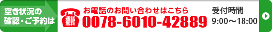 車検のネット予約はこちら