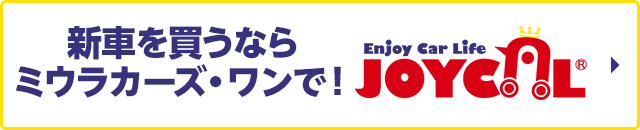 ジョイカル鶴岡インター店