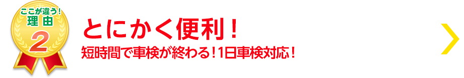 とにかく便利