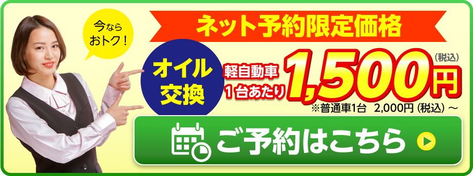 ネット予約限定価格